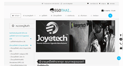 Desktop Screenshot of egothai.com